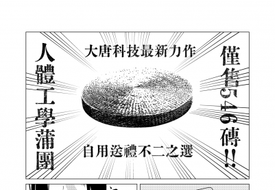 【谢李】一则很ooc的恶俗小漫画